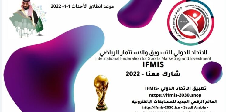 موعد انطلاق مسابقة جائزة الميدلية الذهبية للمعلقين العرب للمرحلة الثانية بتاريخ 1- 1-2022