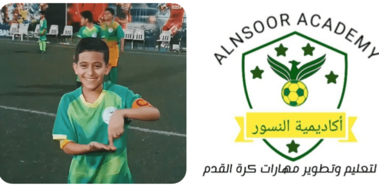 أصيل الصهيبي .. موهبة كروية ينضم لأكاديمية النسور لتطوير مهارات كرة القدم